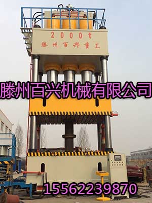 2000t液壓機(jī)在百興廠內(nèi)拍攝